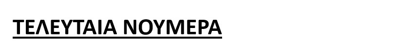 Σανδάλια σε Προσφορά