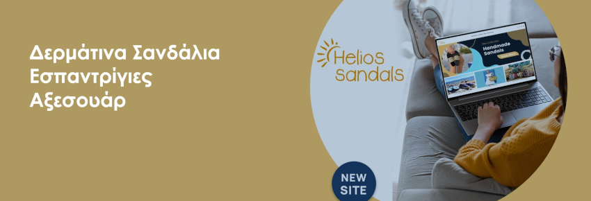 Helios Sandals | Σανδάλια - Εσπαντρίγιες - Αξεσουάρ